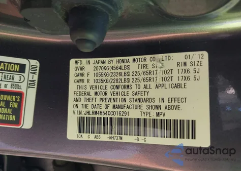 2012 Honda Cr-V Ex из США, поврежденный, VIN JHLRM4H54CC016291